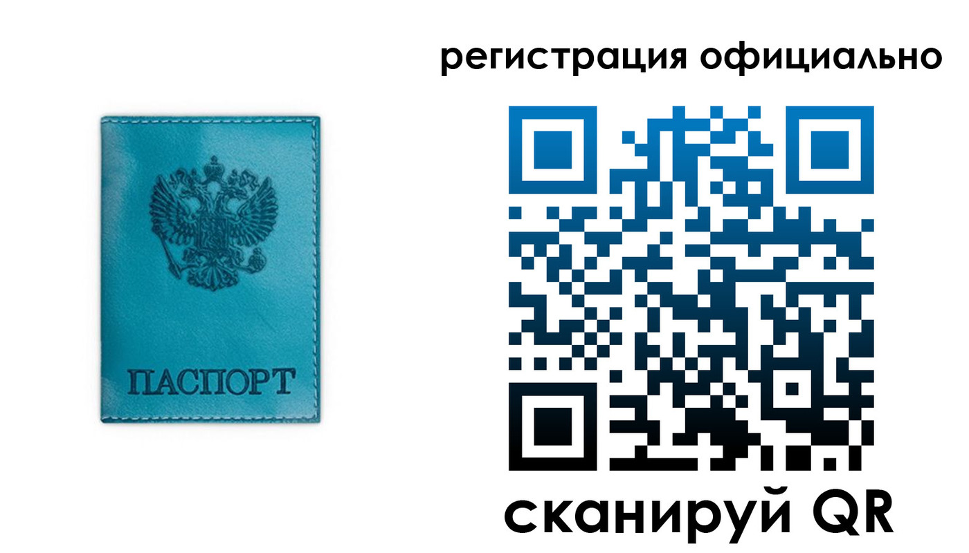 временная регистрация в квартире в Валуйках