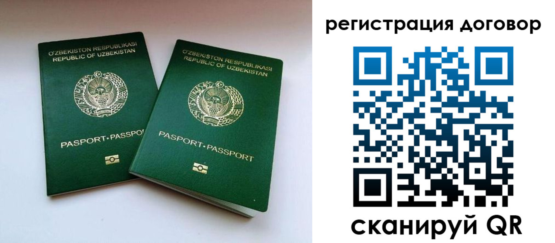 миграционный учет в Валуйках