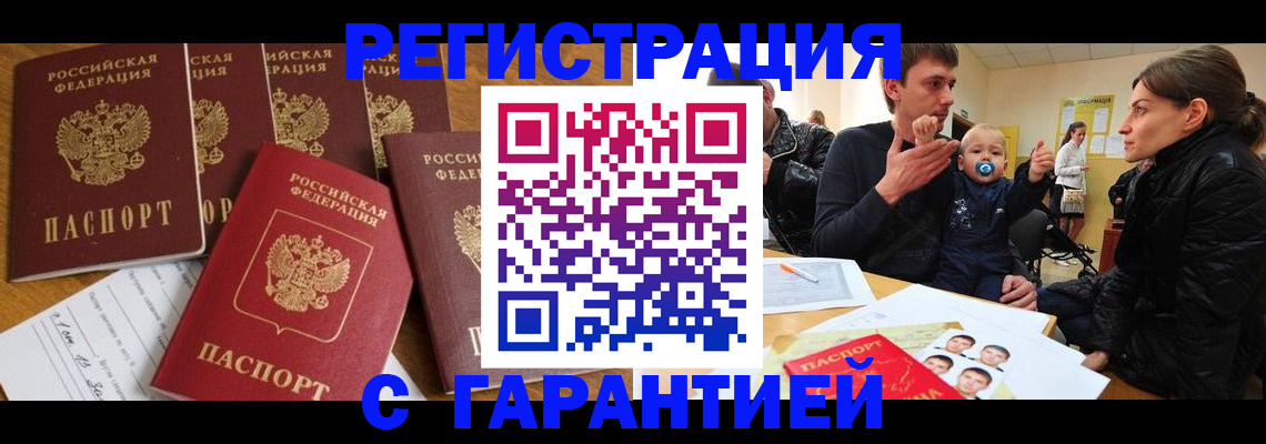 регистрация для дет. сада в Валуйках
