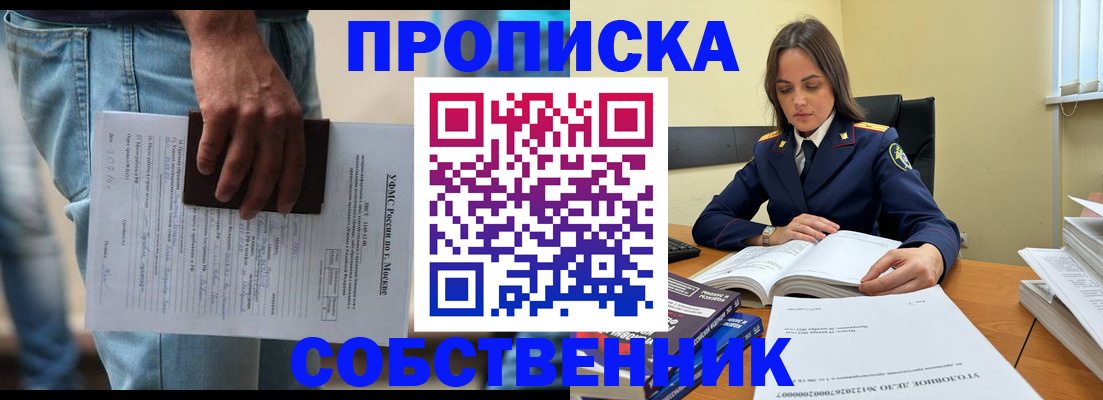 где прописаться в Валуйках