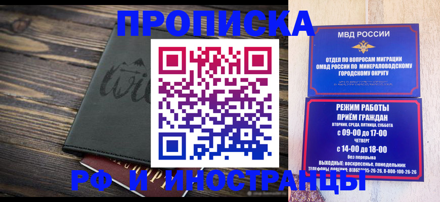 прописка ребенка в Валуйках