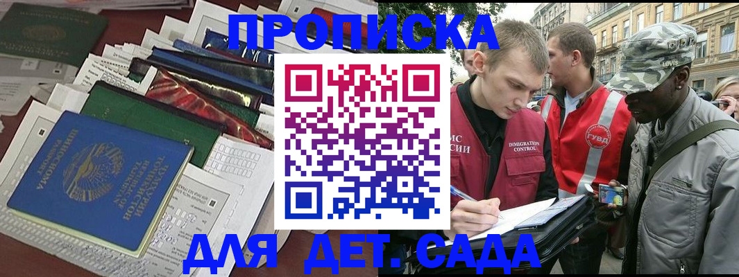 прописка для кредита в Валуйках