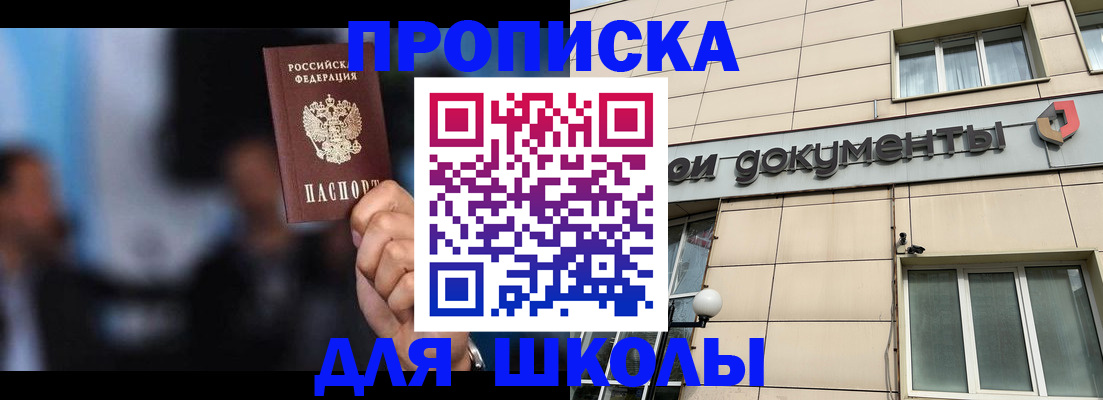где прописаться в Валуйках