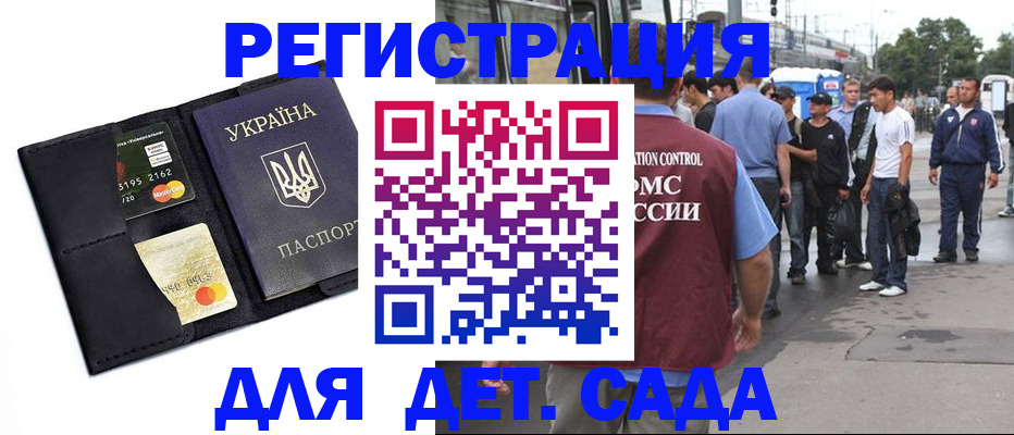 прописка регистрация в Валуйках