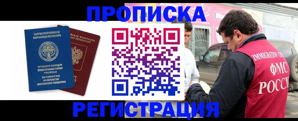 временная регистрация собственник в Валуйках