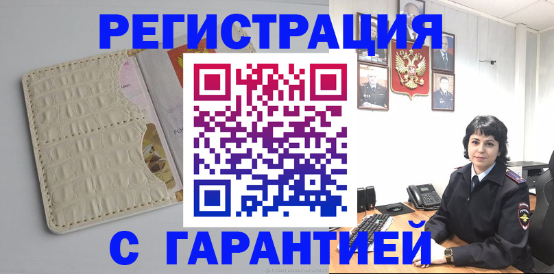 пропишу в квартире в Валуйках