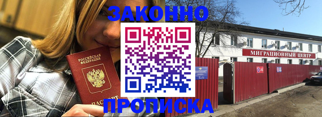 временная регистрация поиск в Валуйках