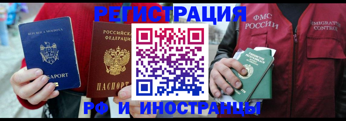 где прописаться в Валуйках